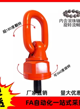 万向旋转吊环TCF31-D10 D12 D16 D20 D25 D3 2 D40 D50 D63 D80