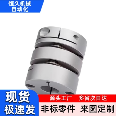 联轴器 DBW11 DBW16-D16 D20 D25 D32 D40 D50 膜片连轴器