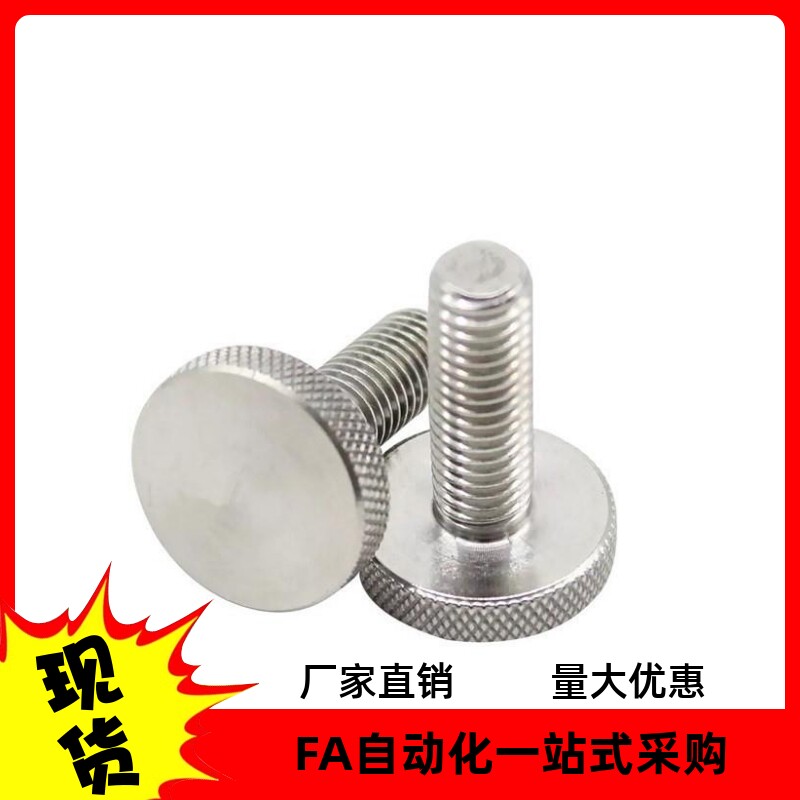 NOOS3 4 5 6 8 10-6 10 16 20 25 30 40不锈钢压纹旋钮 小把手