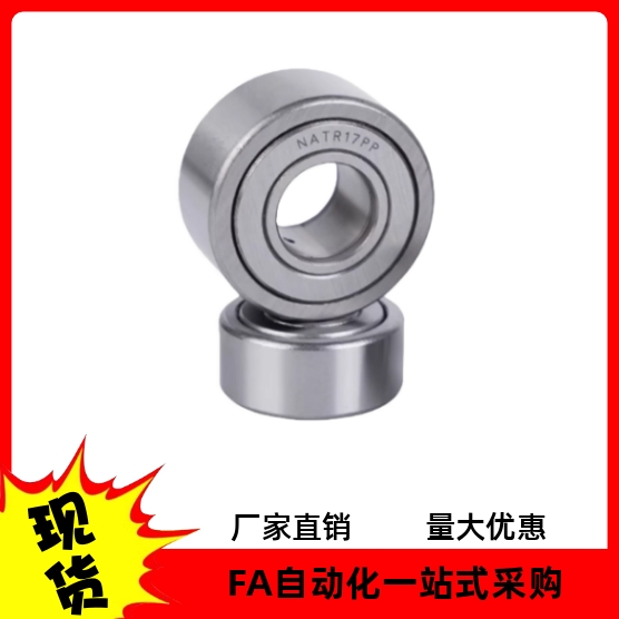 NASTF滚子轴承随动器NASTFS