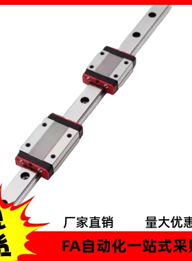 直线导轨IAS05-H24-L100 L200 L400 L800 L1000 L1200 L1480