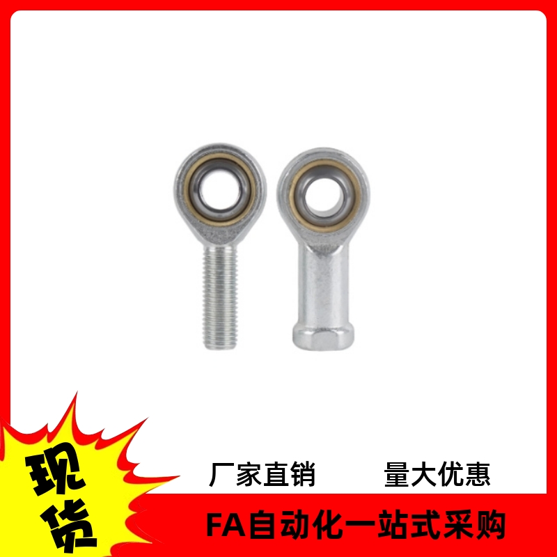 内外丝牙杆端关节鱼眼球头SA3SI4 5 6 8 10 12 16 18 20 22 25 30