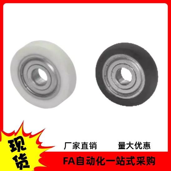 包胶轴承BBX05060708-A-d3