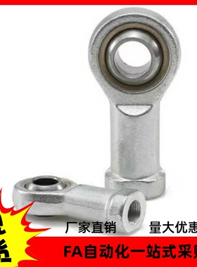 杆端关节轴承BND01-SI5E SI6E SI8E SI10E SI12E SI15ES 17-R L