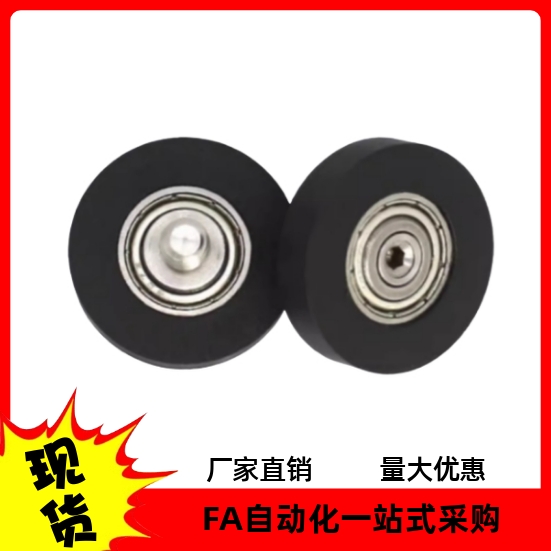 包胶轴承BBX03-A-d3d4