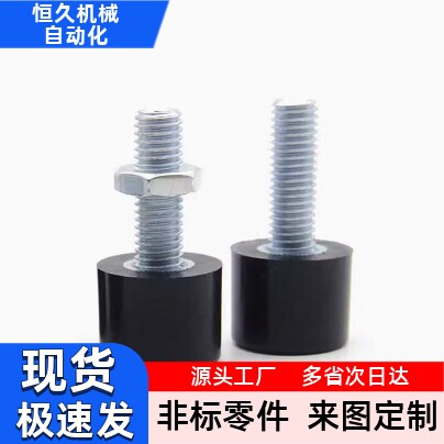 聚氨酯止动螺栓UNBH3 4 5 6 8 10-10 15 20 25 30 35 40 50 60 70