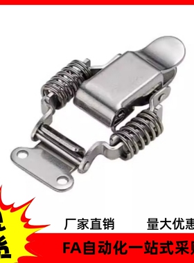 弹簧型搭扣HFQ61 HFQ71 HFQ72 HFQ73 HFQ74 75-66 93 25 60 34 40