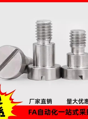 支点用台阶螺丝一字槽型CBD4 CBD5 CBD6 CBD8-1 2 3 4 5 6 7 8 10