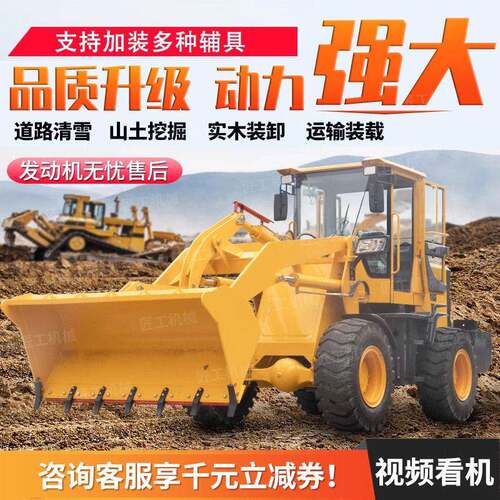 20铲车0铲车农用柴油四驱养殖场清粪小型装载机矮脚虎抓木机