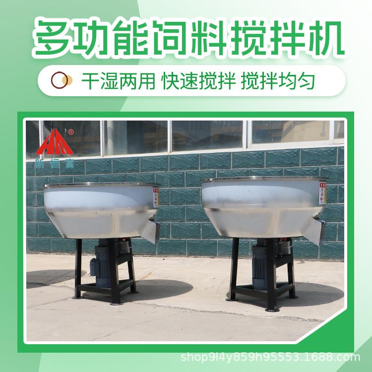 恒富机械立式筒体饲料混合机草粉物料搅拌机家庭养殖户使用