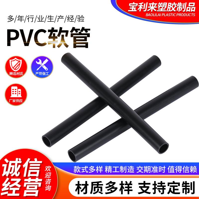 PVC软管电线塑胶软管套管ABS管汽车线束绝缘软管PVC花洒软管