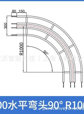 柔性链水平弯头00输送梁型材295mm链板输送机转向弯头R≥500