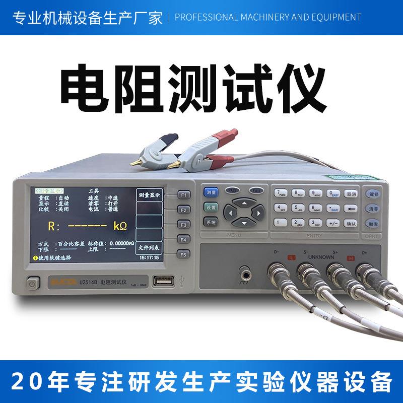 高精度高压绝缘电阻测试仪体积表面电阻率检测仪电阻测试设备仪器