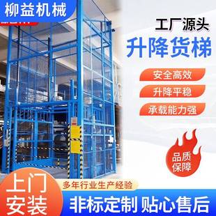 货运电梯 液压货梯升降机厂房仓库家用简易小型电动升降平台导轨式