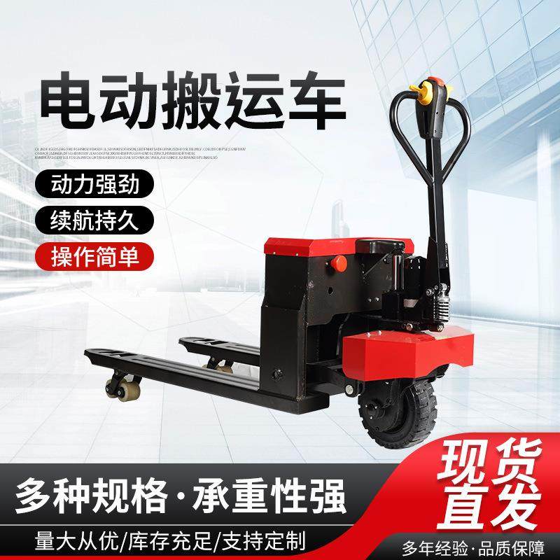 电动叉车2吨全电动地牛仓库工地托盘长续航液压搬运车厂家,搬运/仓储/物流设备,其他起重搬运设备,淘宝优惠券,粉丝福利购,淘宝优惠卷