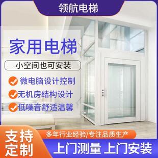 小型室内外观光电梯家用电梯液压曳引液压升降平台别墅家用电梯