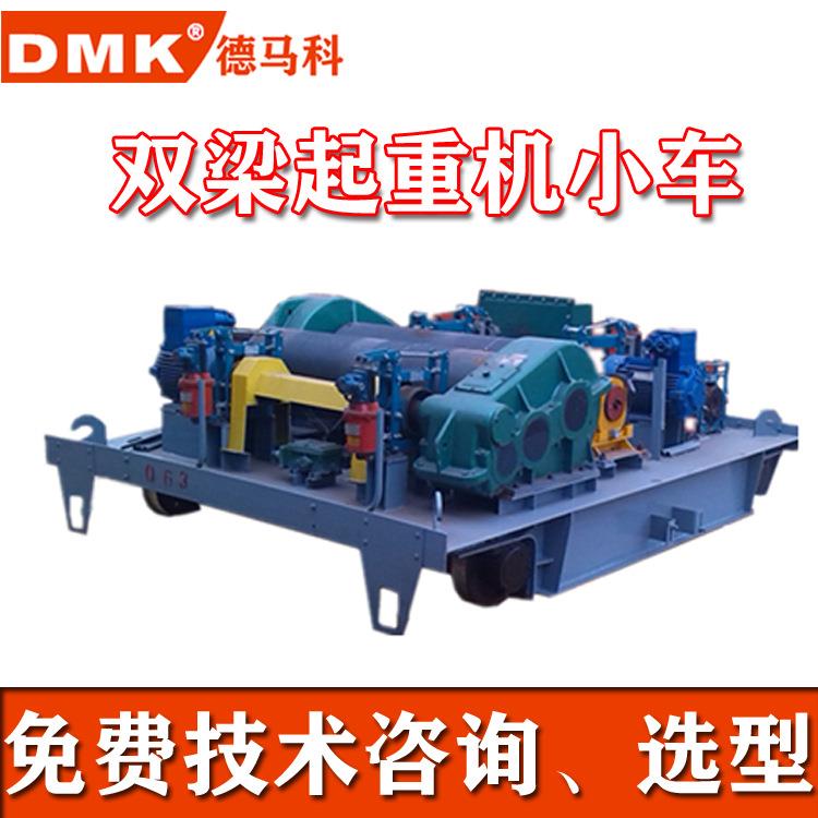 双梁桥式、MH单梁、起重机主副起升、运行机构整套设备