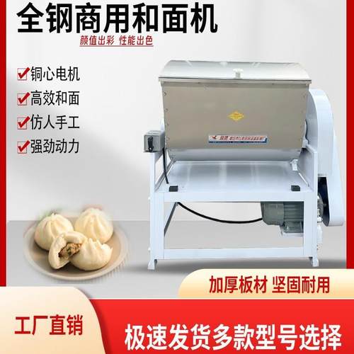 HWT12.5/20/25/50/75/100公斤商用全自动和面机大容量硬面和面机