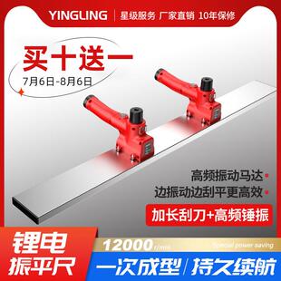 新款电动混凝土刮平尺不锈钢墙面平尺平地机大容量锂电振平尺