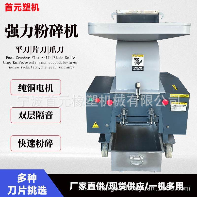 塑料粉碎机低噪音型粉碎机PP,ABS破碎机尼龙料粉碎机PVC粉碎机,五金/工具,制袋机,淘宝优惠券,粉丝福利购,淘宝优惠卷