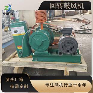 HZZ401S回转风机生产厂家现货污水处理曝气机水产养殖脱硫脱硝