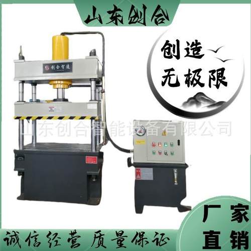 厂家直销100吨三梁四柱液压机包装盒烫金板材深压纹书芯压平机