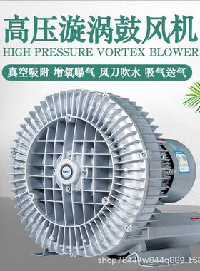 RB-73D-33KW高压风机3000W高压漩涡式气泵3千瓦吸尘涡旋鼓风机