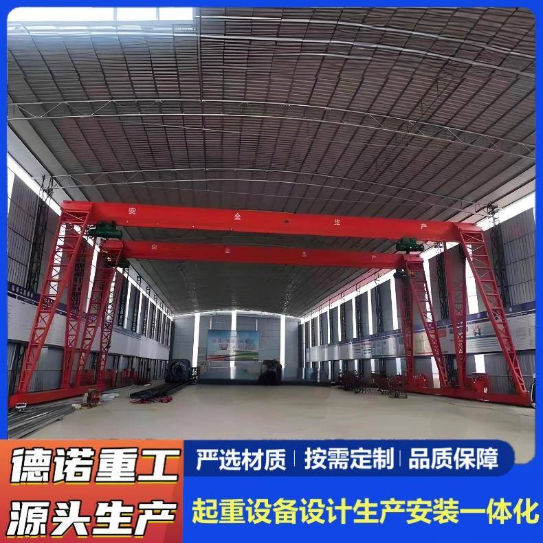 龙门吊起重机10吨工业吊装电动葫芦门式起重机2吨轨道式龙门行车