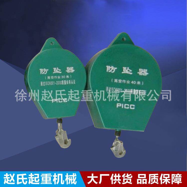 高空防坠器/速差防坠器/重物坠落保护器拉紧5米/10米/15米-0米