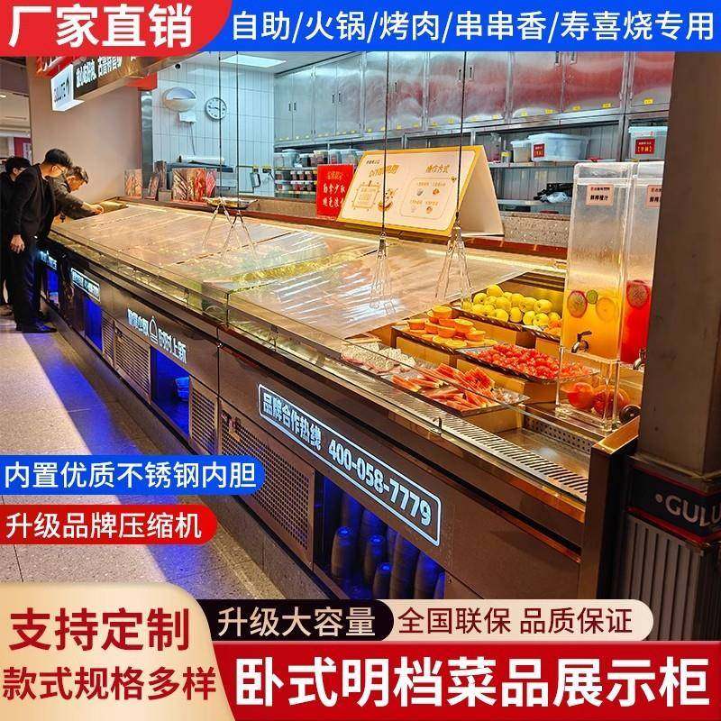 卧式明档风冷展示柜阶梯可喷雾点菜柜自助烤肉冷藏保鲜柜冰台商用,厨房电器,其他商用厨电,淘宝优惠券,粉丝福利购,淘宝优惠卷