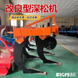 深松机农用深耕翻地机农田加厚松土钩子改良型深松机耕深50厘米