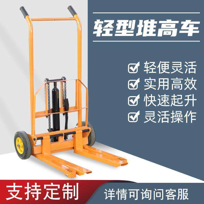 液压叉车卸货神器小推车手动轻便拖车家用升降车小型升高车搬运车,搬运/仓储/物流设备,其他起重搬运设备,淘宝优惠券,粉丝福利购,淘宝优惠卷