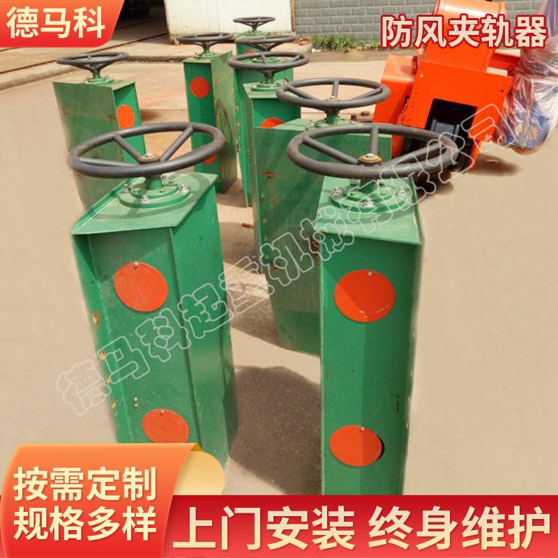 龙门吊防风夹轨器门式起重机方向盘式夹轨器行车简易夹轨器