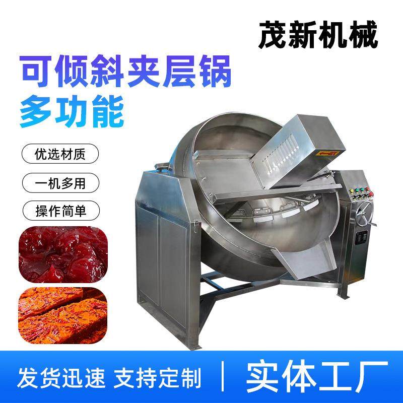 大型蒸汽搅拌夹层锅500L全自动熬煮锅电加热商用