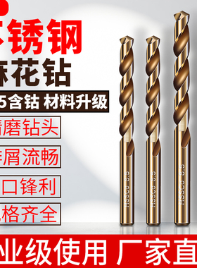 奥既数控含钴M35麻花钻钢铁专用直柄钻套装高硬度打孔不锈钢钻头