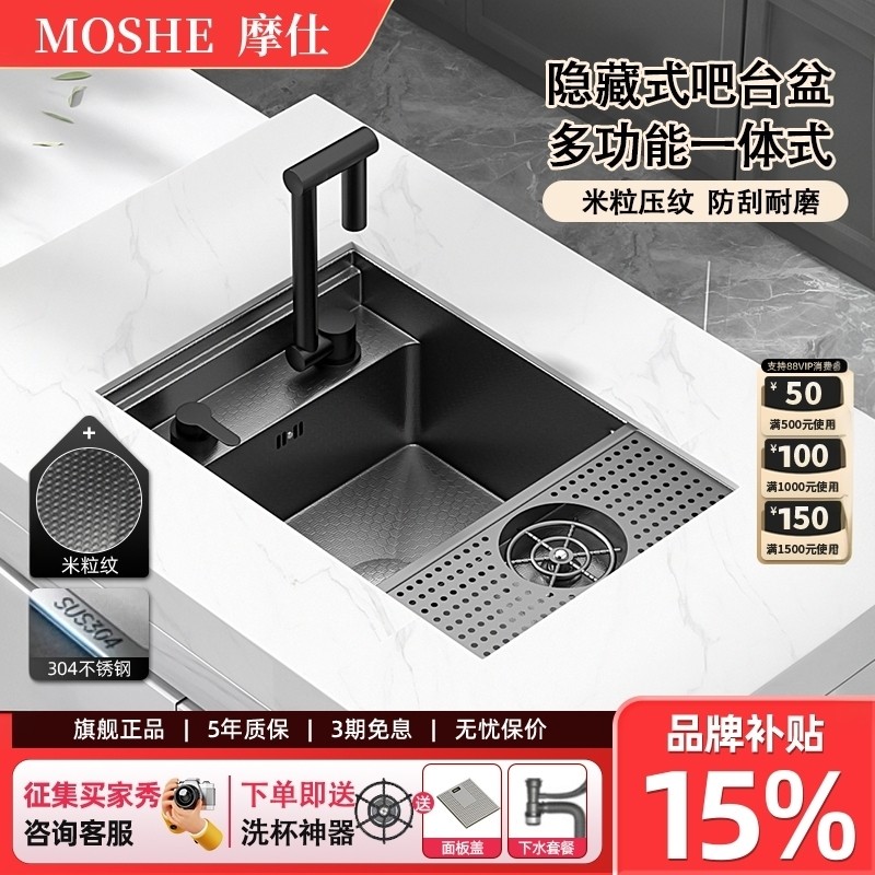 德国摩仕隐藏式洗杯器水槽纳米吧台咖啡店奶茶西厨中岛台迷你单槽,家装主材,水槽套餐,淘宝优惠券,粉丝福利购,淘宝优惠卷