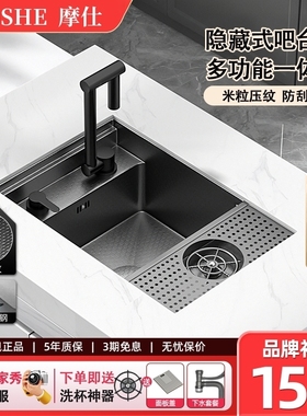 德国摩仕隐藏式洗杯器水槽纳米吧台咖啡店奶茶西厨中岛台迷你单槽