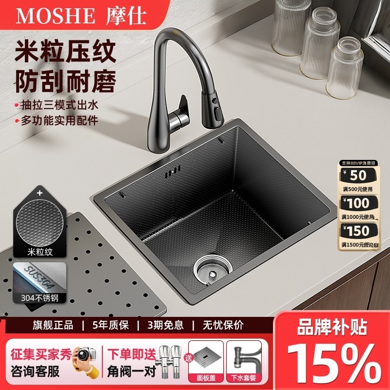 摩仕小尺寸水槽中岛吧台水槽加厚单槽压纹304不锈钢厨房水槽