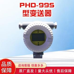 污水处理酸碱pH 99S型防爆变送器 ORP在线分析仪PHD