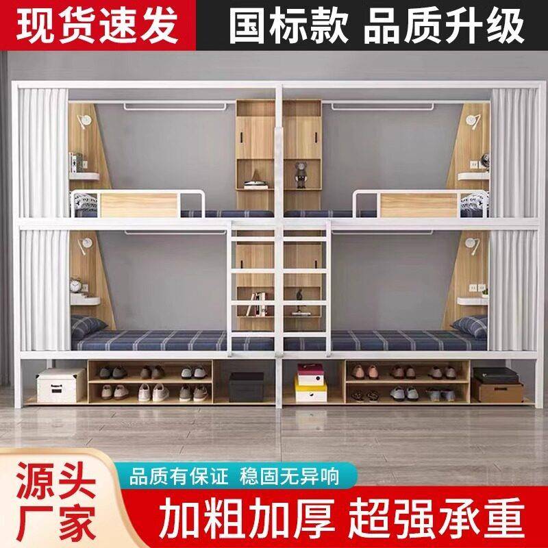 架床铁艺双层床上下铺组合上下床员工宿舍铁架床宿舍床双人学生