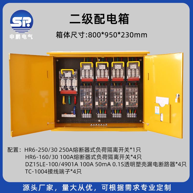 厂家供应配电箱来样定制二级配电箱工业防水插座箱施工建筑配电柜