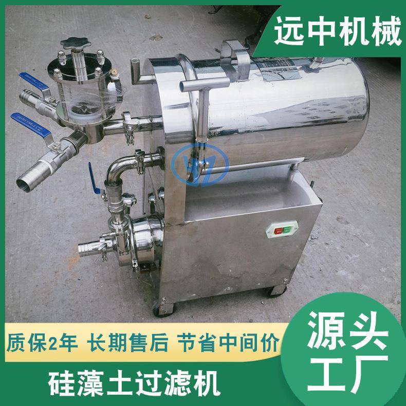 WK400白酒硅藻土过滤器黄酒过滤设备硅藻土过滤机国酒过滤器