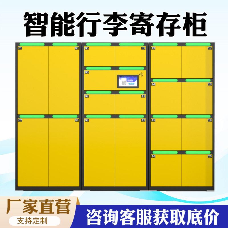 智能行李柜车站景区酒店寄存柜指纹密码联网电子存包柜厂家直销图片