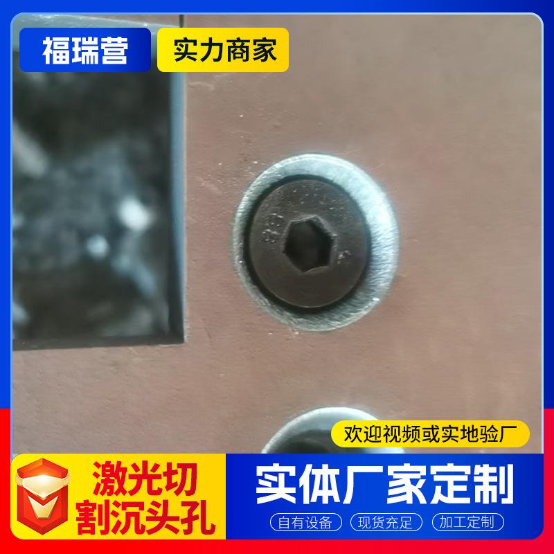 NM400NM500耐磨钢板沉头孔激光切割高强度65mn高锰无磁钢板