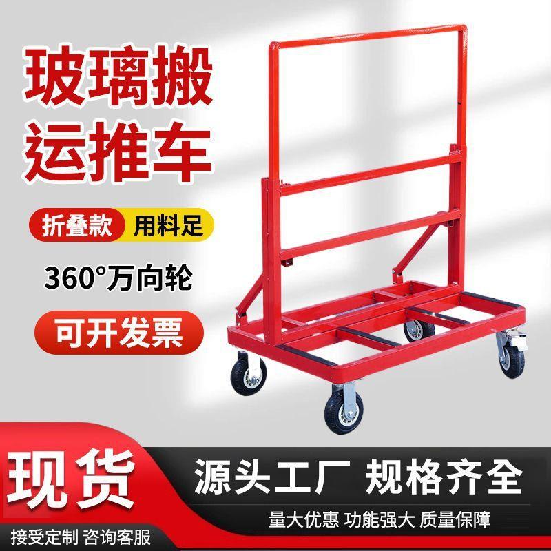 新款玻璃推车工地折叠小推车运门窗板材神器便携静音平板搬运车