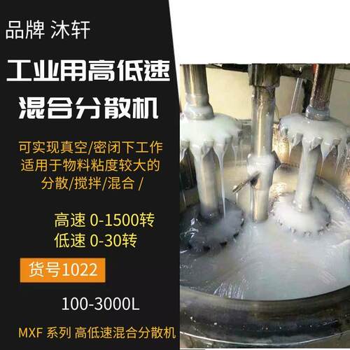 低速混合分散搅拌机三轴分散机搅拌釜强力分散机美缝剂设备