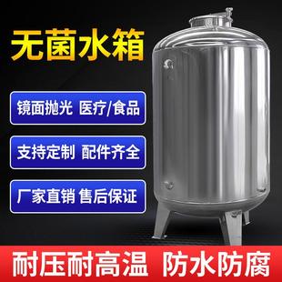 304不锈钢无菌水箱1吨2吨水处理卫生级食品级不锈钢储水罐保温