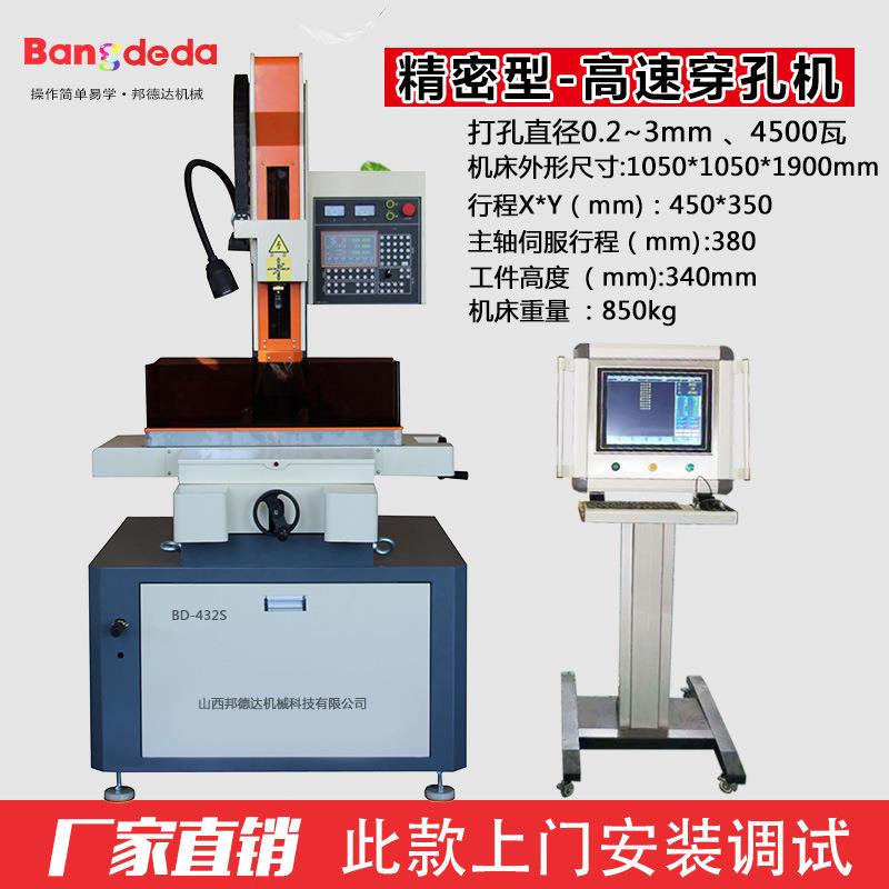 邦德达高速穿孔机打孔机0.2-3mm高精度精密型4500瓦大功率