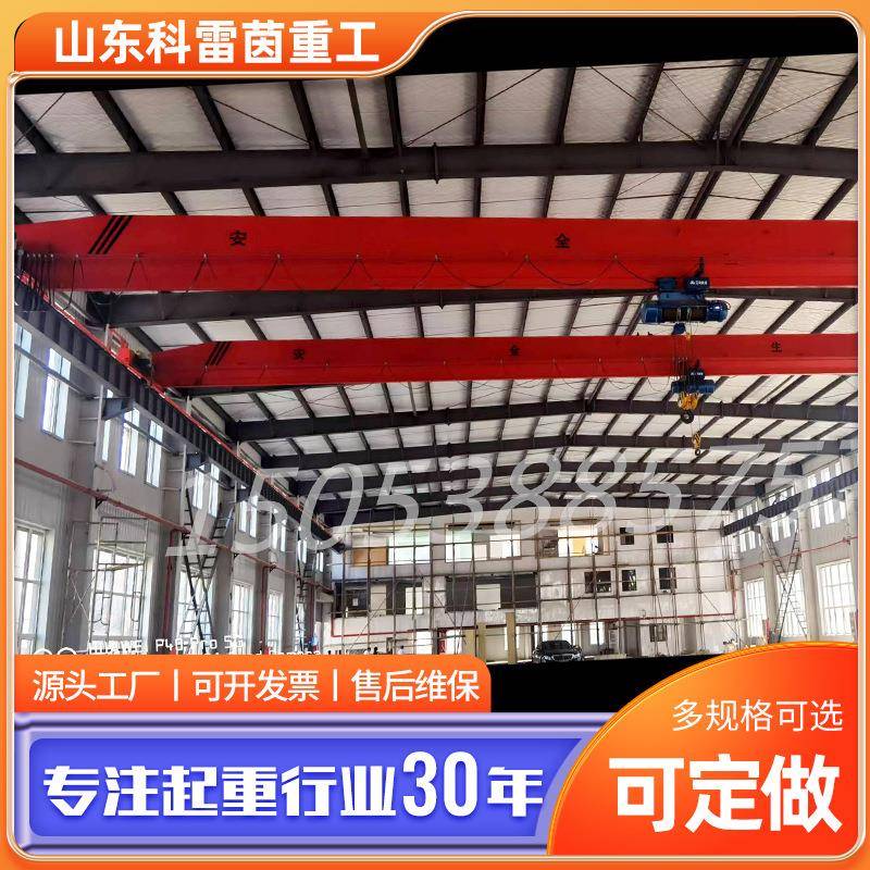 单梁起重机现货电动桥式起重机货场吊装用车间内5t工业单梁行车