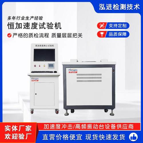 离心式恒加速试验机高加速度离心试验机模拟动态离心运动测试台